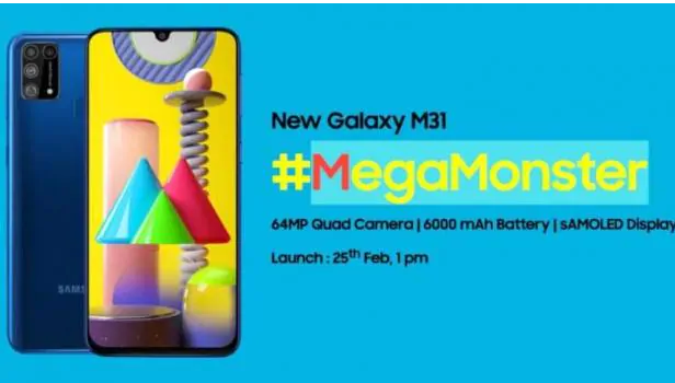 भारत में सैमसंग Galaxy M31 आज होगा लॉन्च