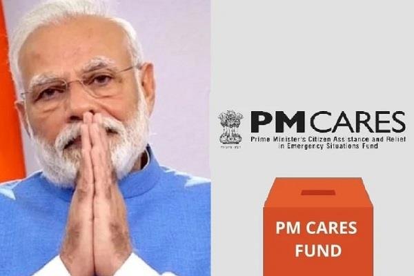 कुसुम हेल्थकेयर ने PM केयर्स कोष में दिये ढाई करोड़ रुपये